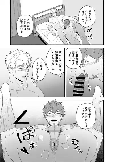 Look at TSUKASA's Dick | Mina yo tsukasa bō o 7