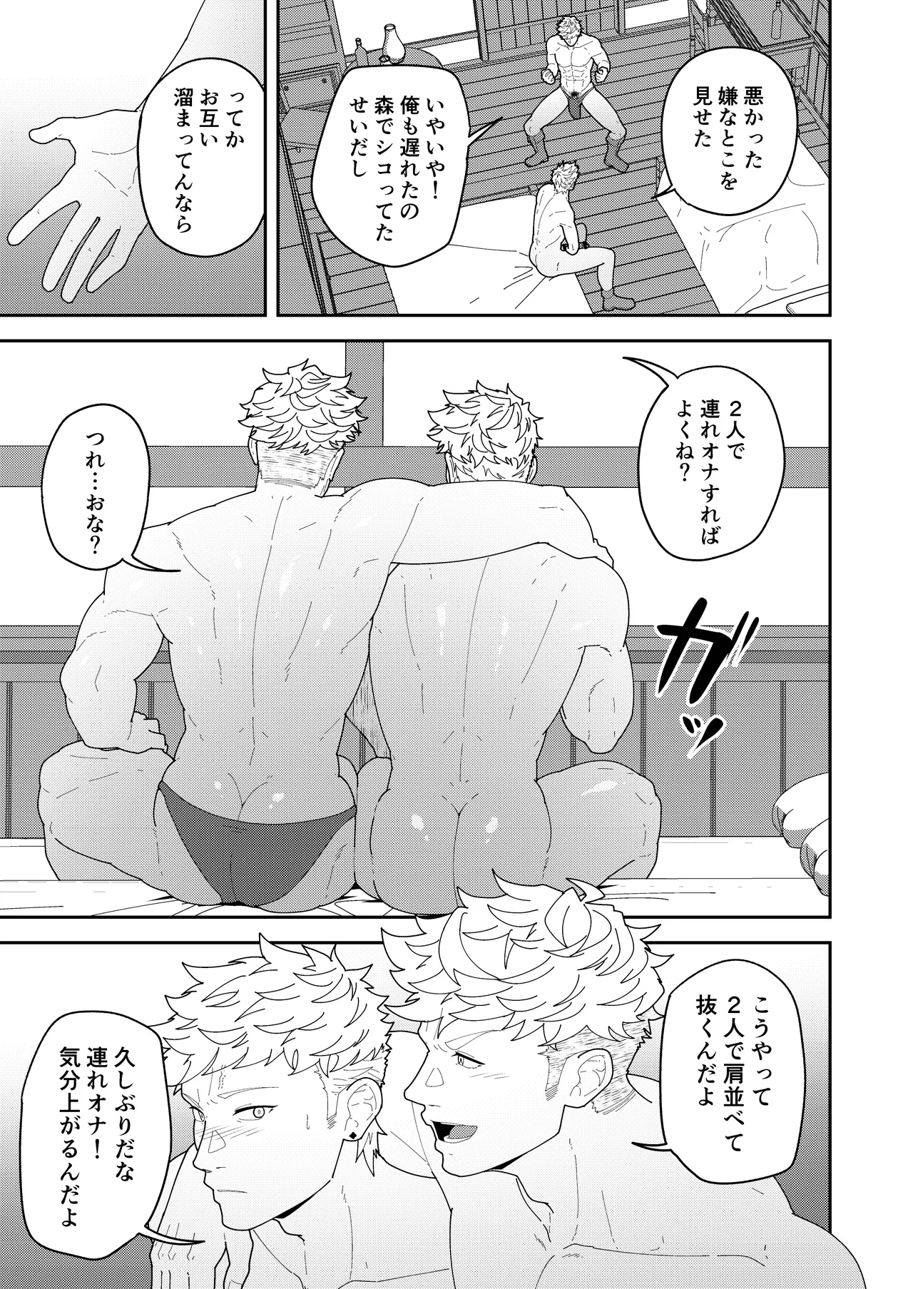 Leave it to your Handyman's "Tools"  | Benri-ya bō ni makasete oke - Page 13