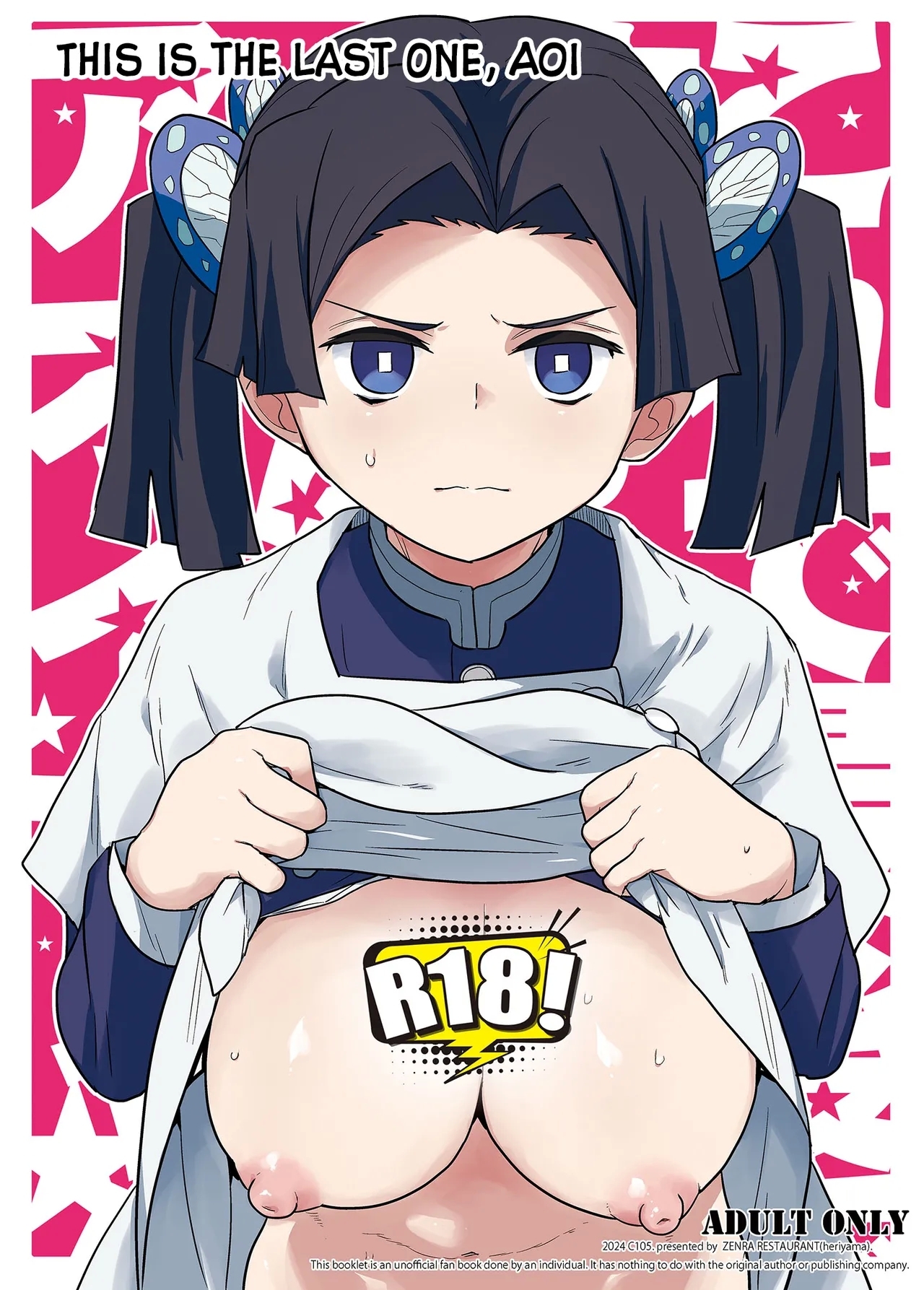 Kore de Saigo desu kara Aoi-chan This Is the Last One, Aoi - Page 1