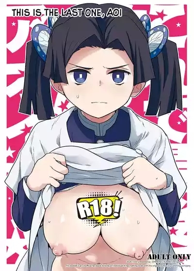 Kore de Saigo desu kara Aoi-chan This Is the Last One, Aoi 1