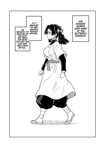 Kore de Saigo desu kara Aoi-chan This Is the Last One, Aoi 4