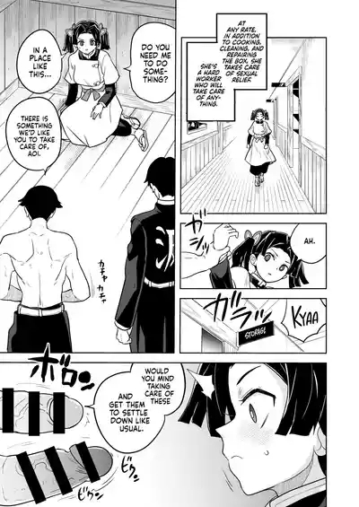 Kore de Saigo desu kara Aoi-chan This Is the Last One, Aoi 5
