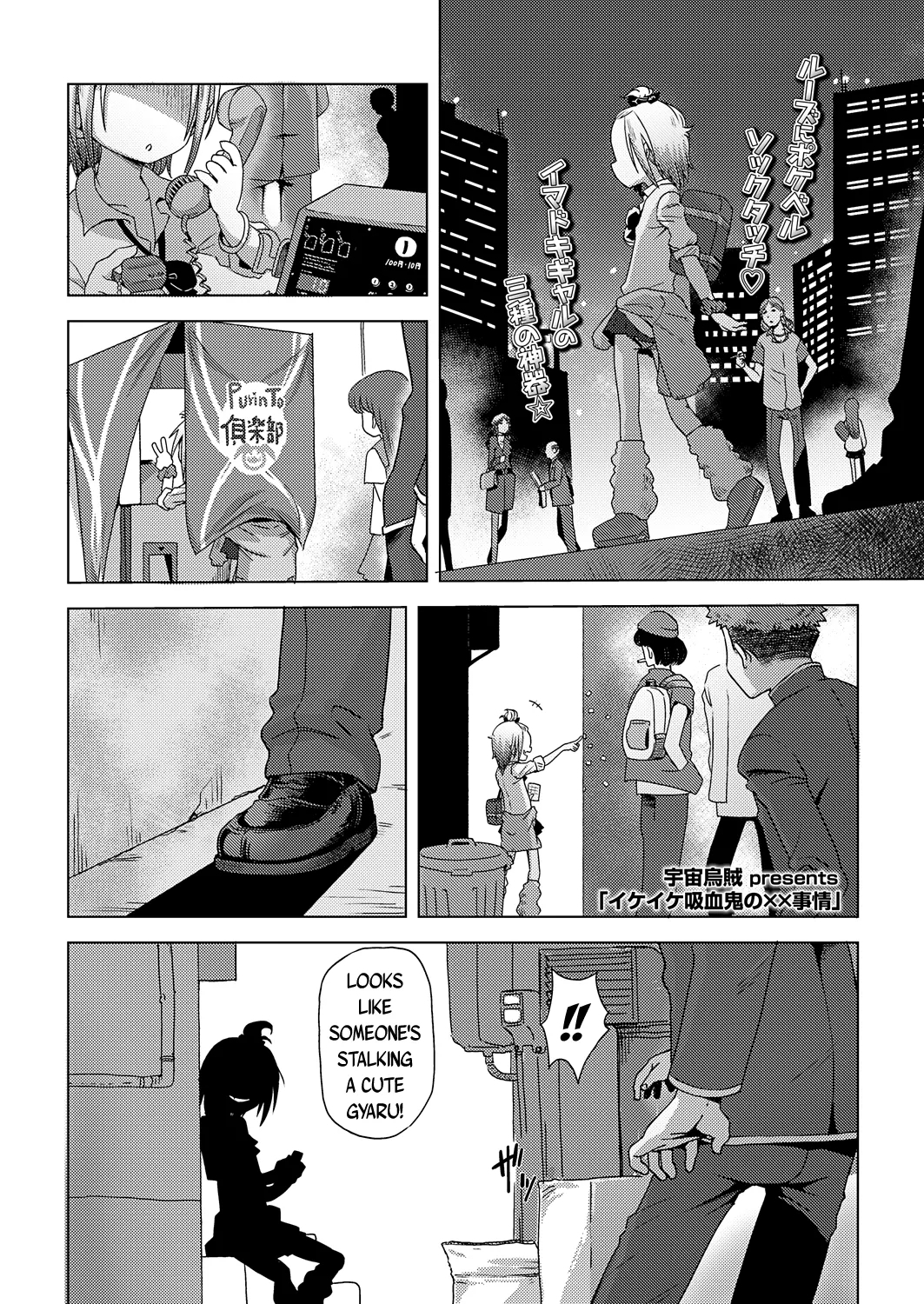 [宇宙烏賊] イケイケ吸血鬼の××事情 (永遠娘 12) [英訳] [DL版] - Hentaiaz.com - 1