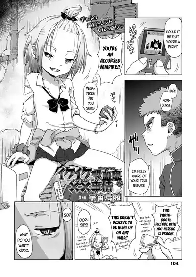 IkeGetter Vampire 2
