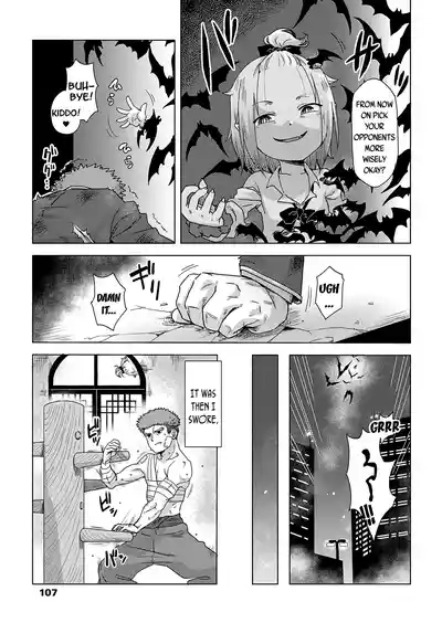 IkeGetter Vampire 5