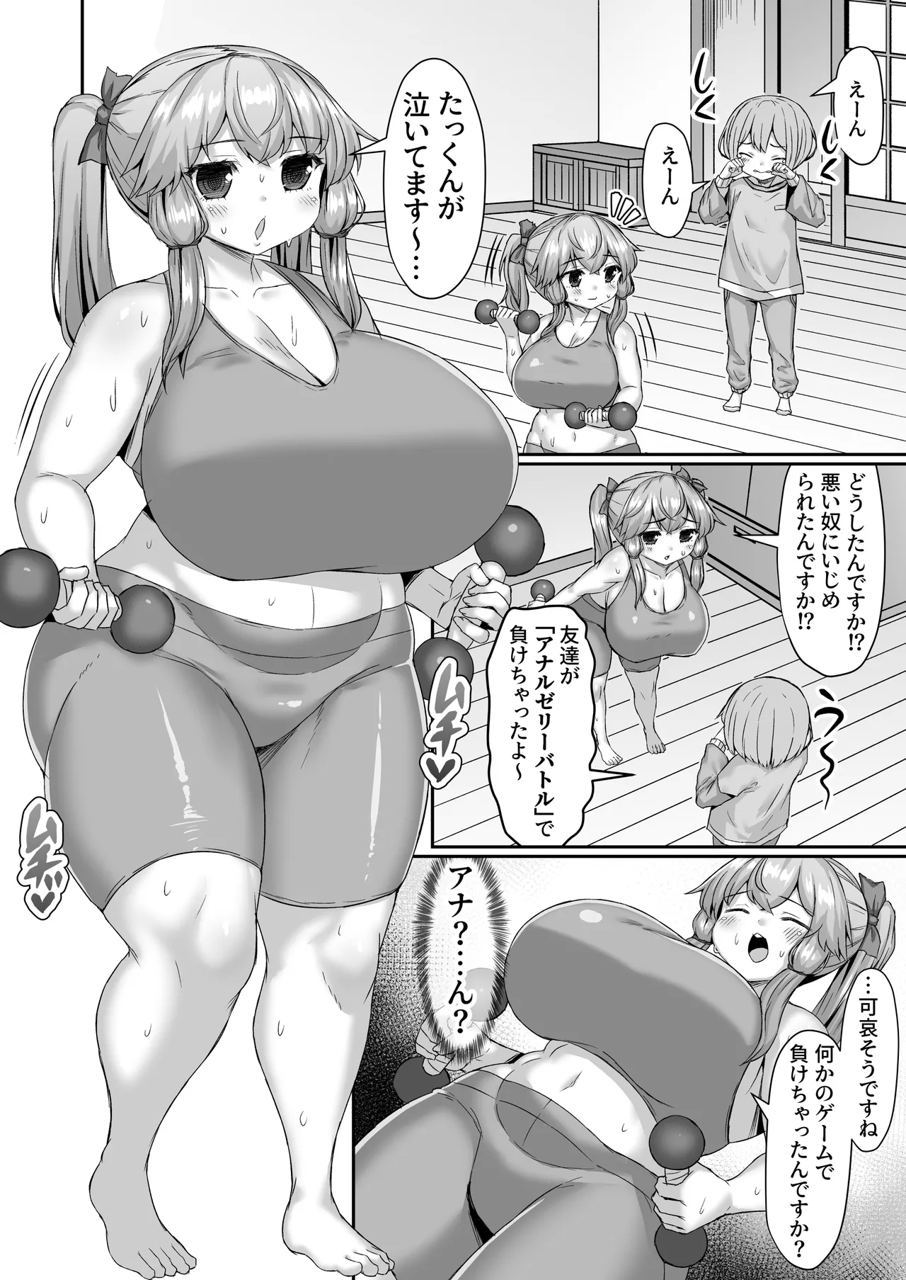 仁義なきアナルゼリーバトル鍛錬編始まる 1