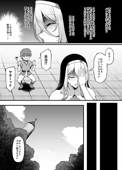 腹黒シスター×クソ〇キ Ch. 1 10