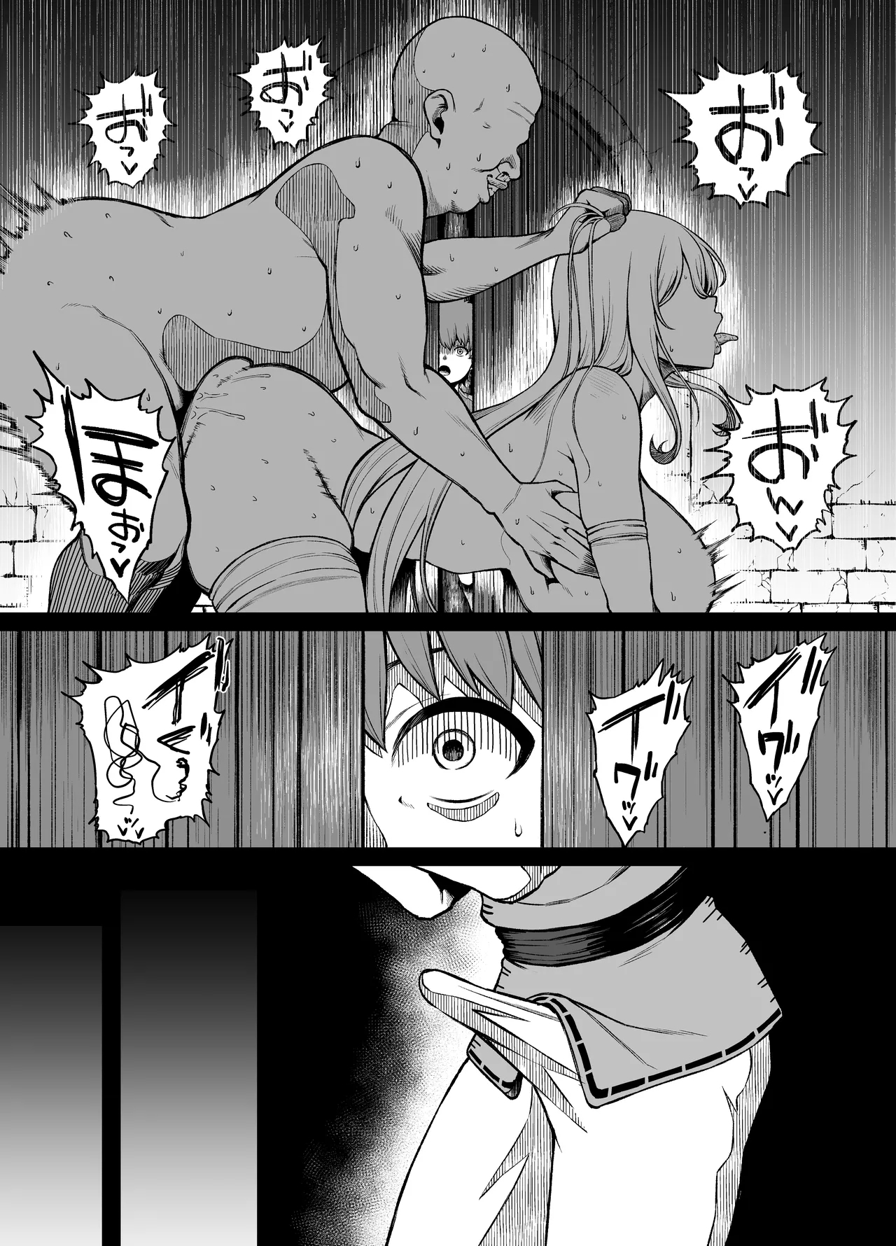 腹黒シスター×クソ〇キ Ch. 1 - Page 5