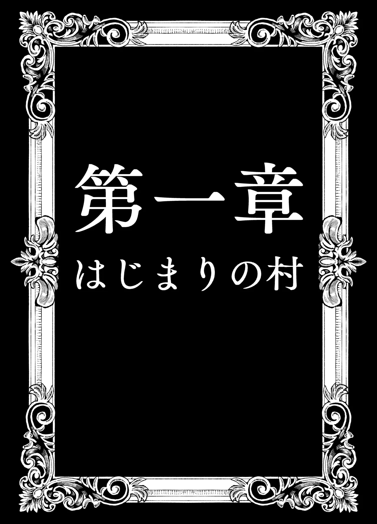 腹黒シスター×クソ〇キ Ch. 1 - Page 6