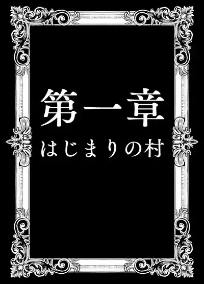 腹黒シスター×クソ〇キ Ch. 1 6