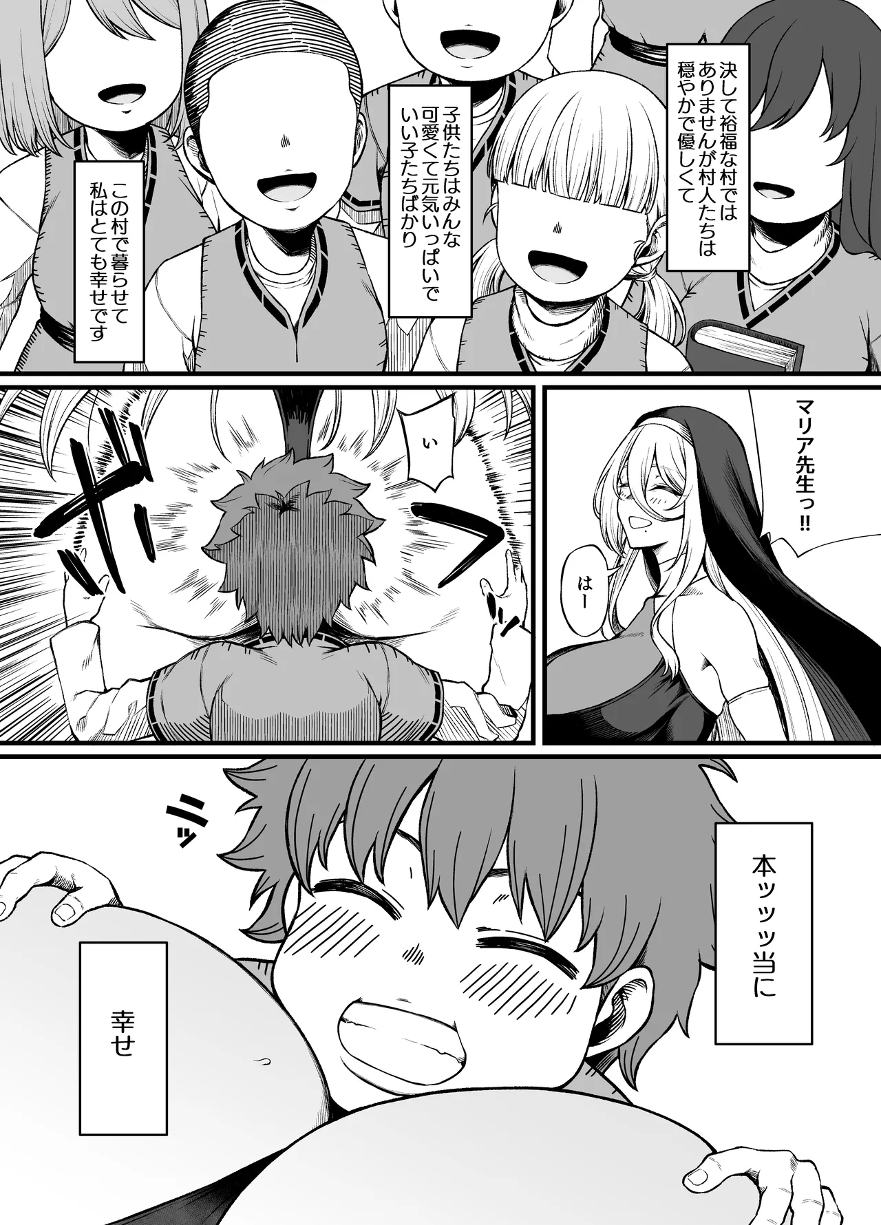 腹黒シスター×クソ〇キ Ch. 1 - Page 8