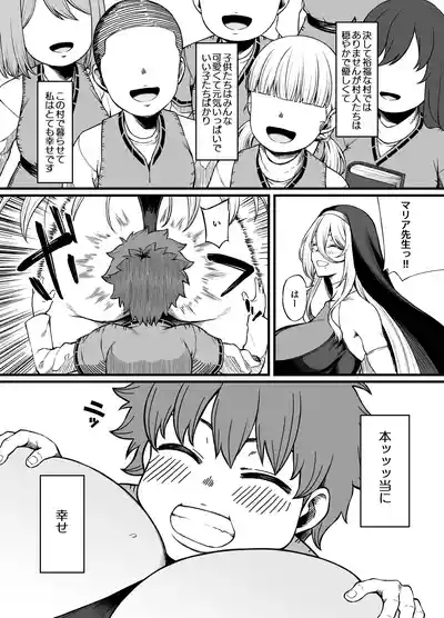 腹黒シスター×クソ〇キ Ch. 1 8