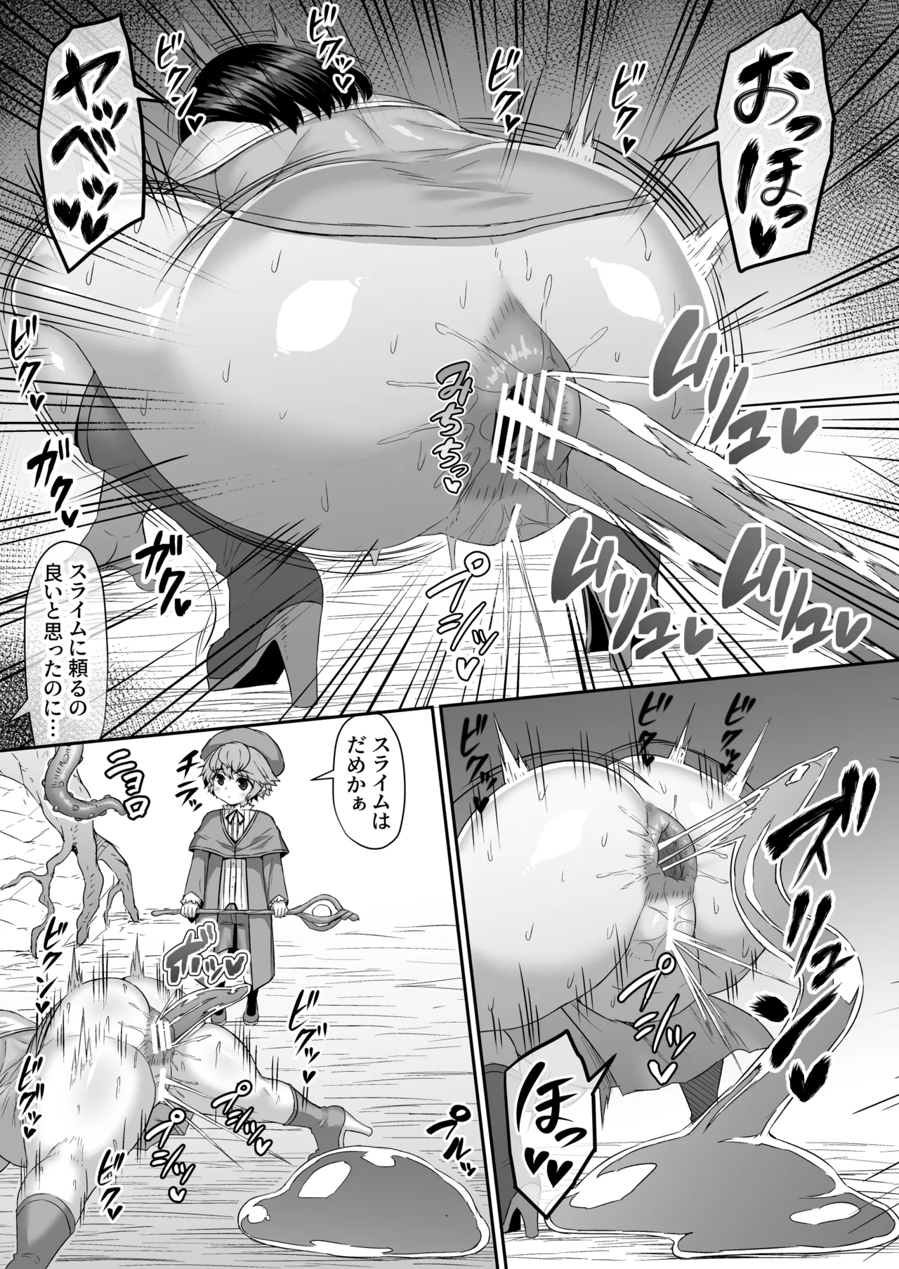 ケツ穴とアソコに触手とスライムを転送されて魔法に依存するのは良くないと教えて貰う漫画 4