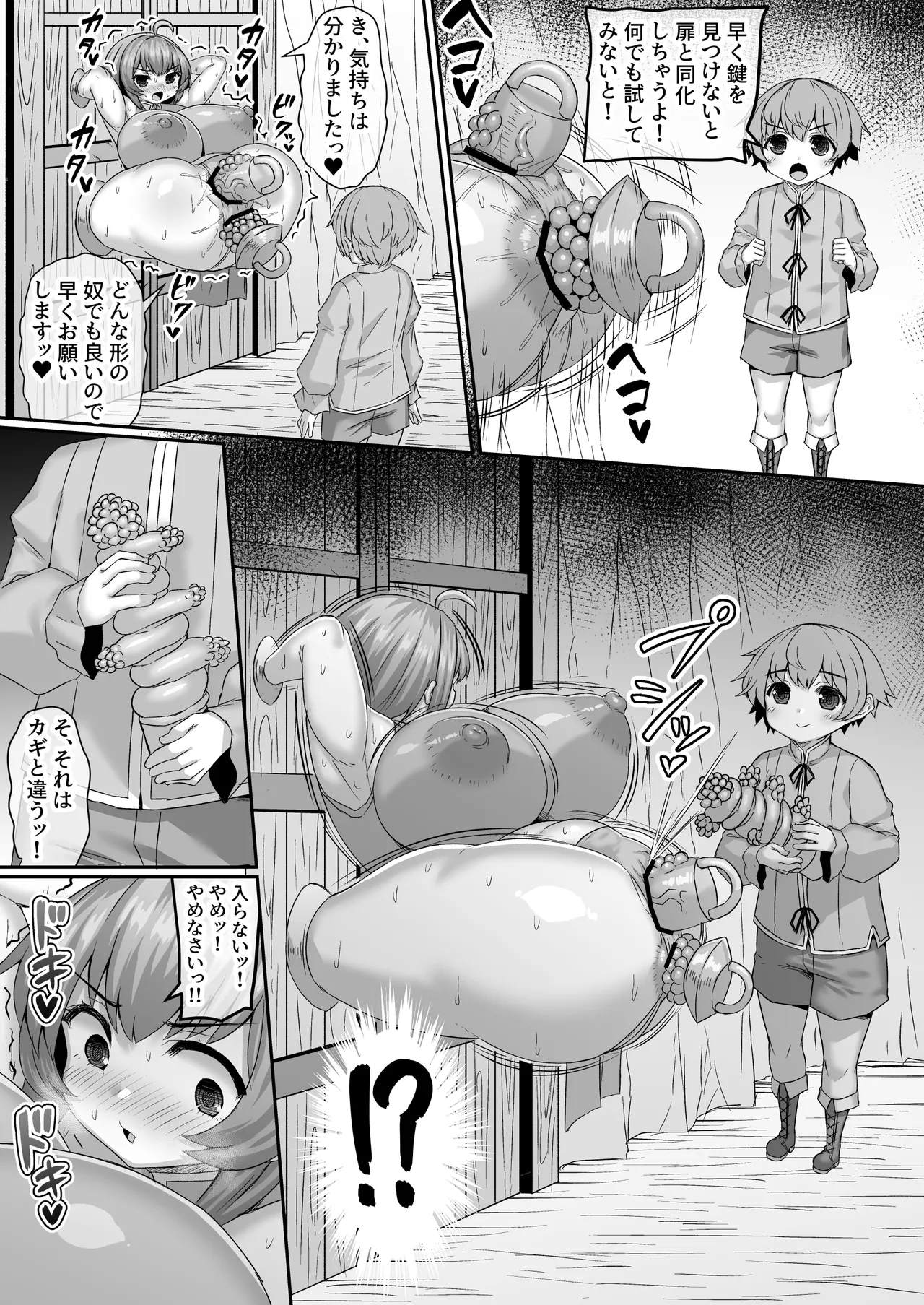 扉と同化する前に鍵穴をほじくり回して助け出す漫画 4