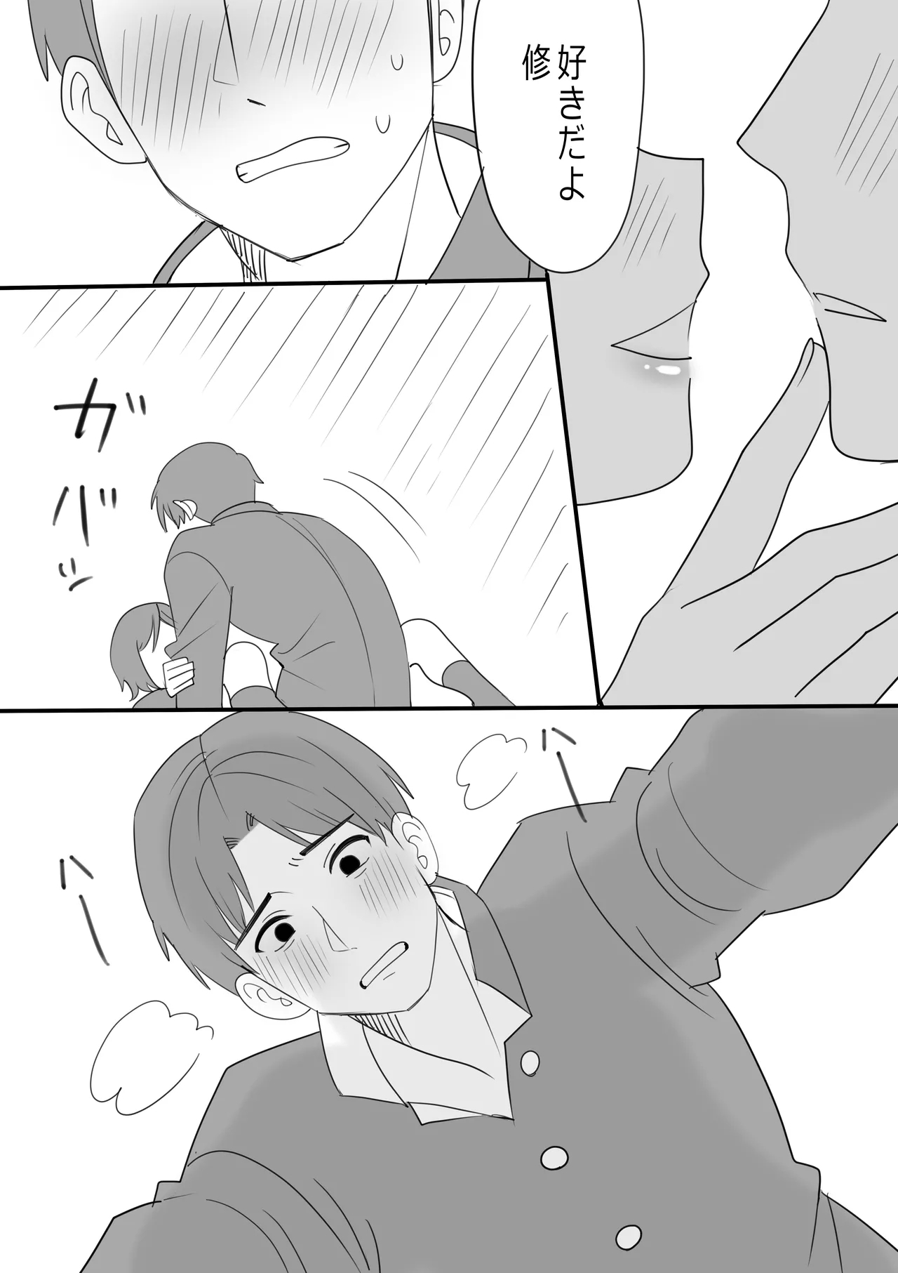 ShuHina Yume Ochi Manga 3