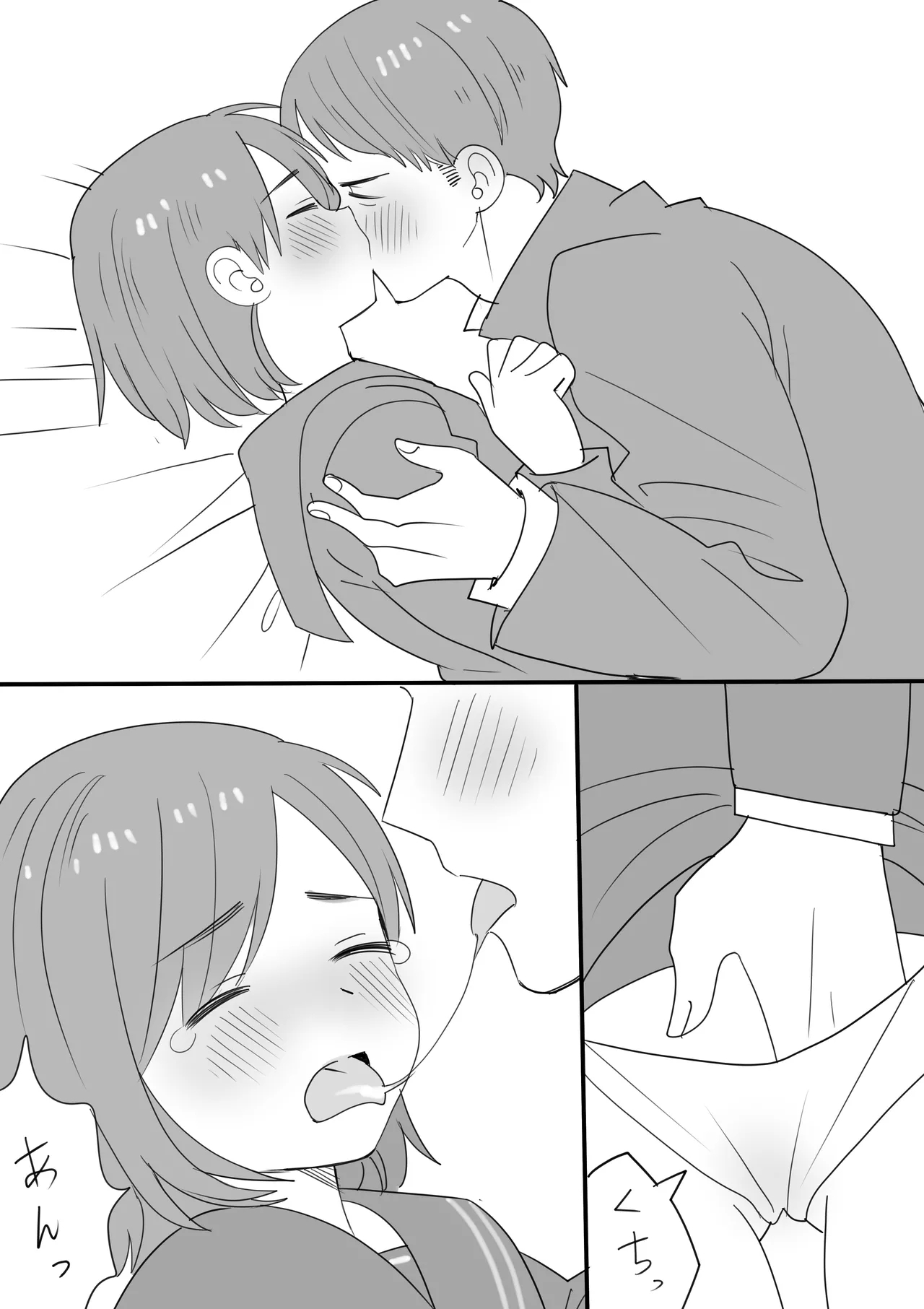 ShuHina Yume Ochi Manga 5