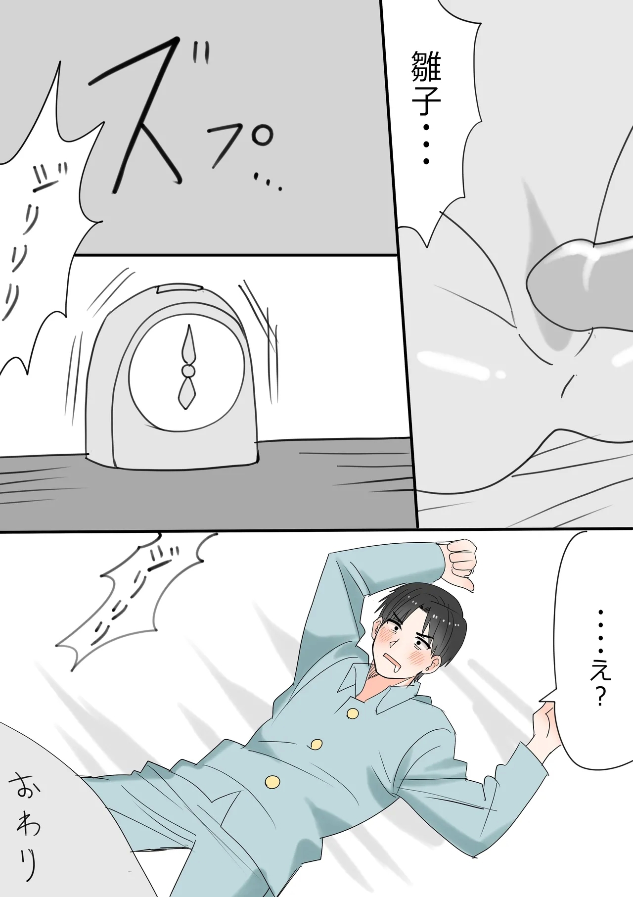 ShuHina Yume Ochi Manga 7