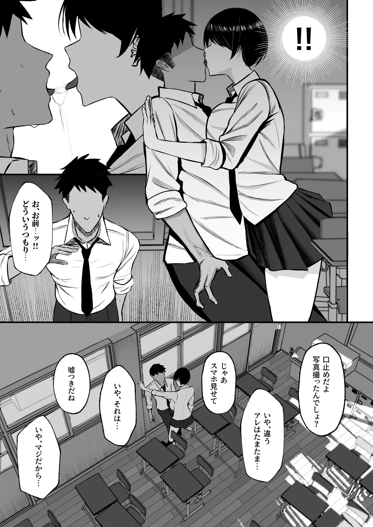 Yutamaro] Mazo mesu 〜 gakuen no ōji-sama JK wa ura de Yari makuri 〜 - Page 10
