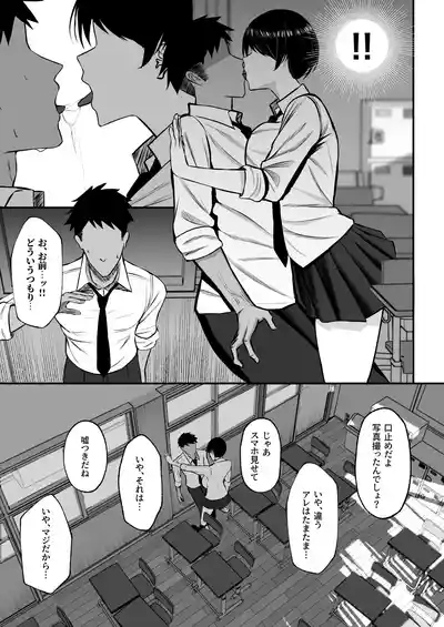 Yutamaro] Mazo mesu 〜 gakuen no ōji-sama JK wa ura de Yari makuri 〜 10