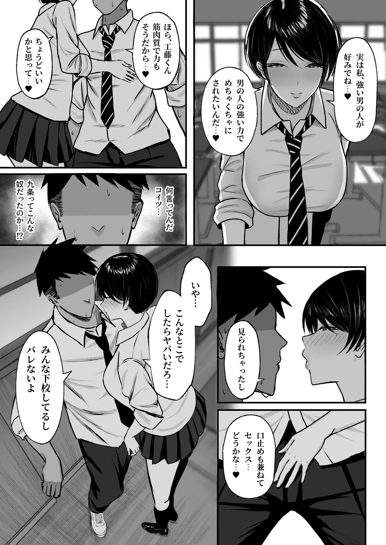 Yutamaro] Mazo mesu 〜 gakuen no ōji-sama JK wa ura de Yari makuri 〜 - Page 12