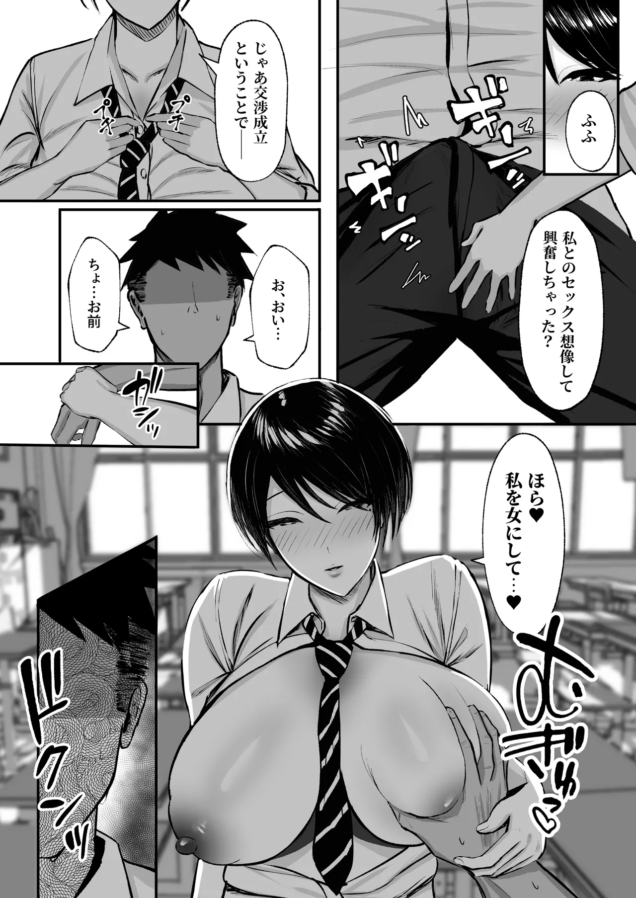 Yutamaro] Mazo mesu 〜 gakuen no ōji-sama JK wa ura de Yari makuri 〜 - Page 14