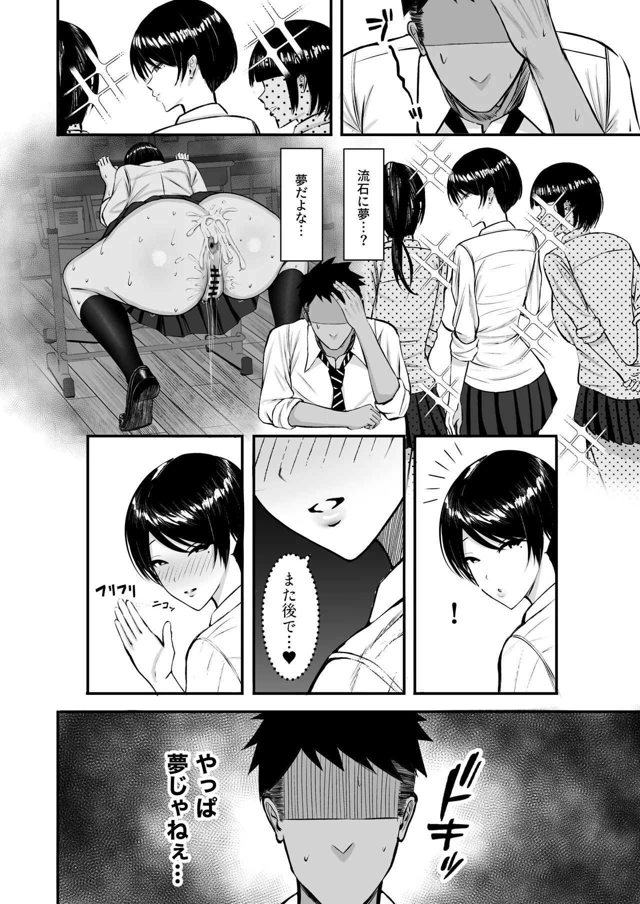 Yutamaro] Mazo mesu 〜 gakuen no ōji-sama JK wa ura de Yari makuri 〜 - Page 17