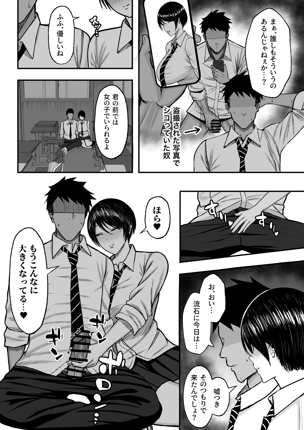 Yutamaro] Mazo mesu 〜 gakuen no ōji-sama JK wa ura de Yari makuri 〜 - Page 19