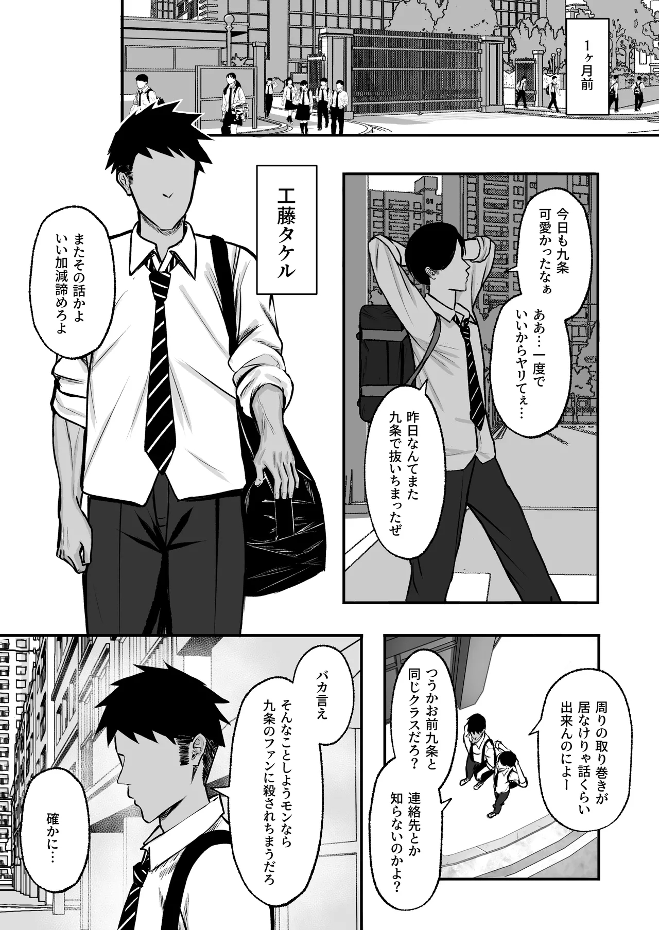 Yutamaro] Mazo mesu 〜 gakuen no ōji-sama JK wa ura de Yari makuri 〜 - Page 4