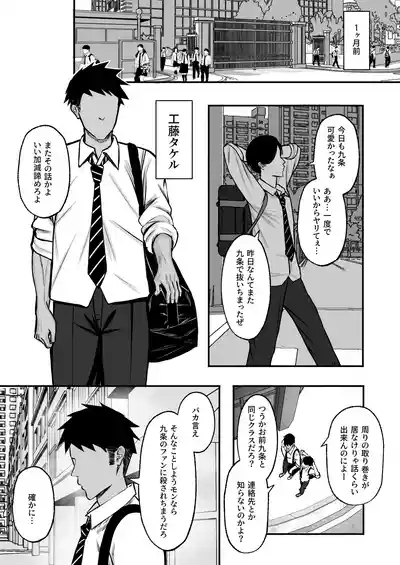 Yutamaro] Mazo mesu 〜 gakuen no ōji-sama JK wa ura de Yari makuri 〜 4