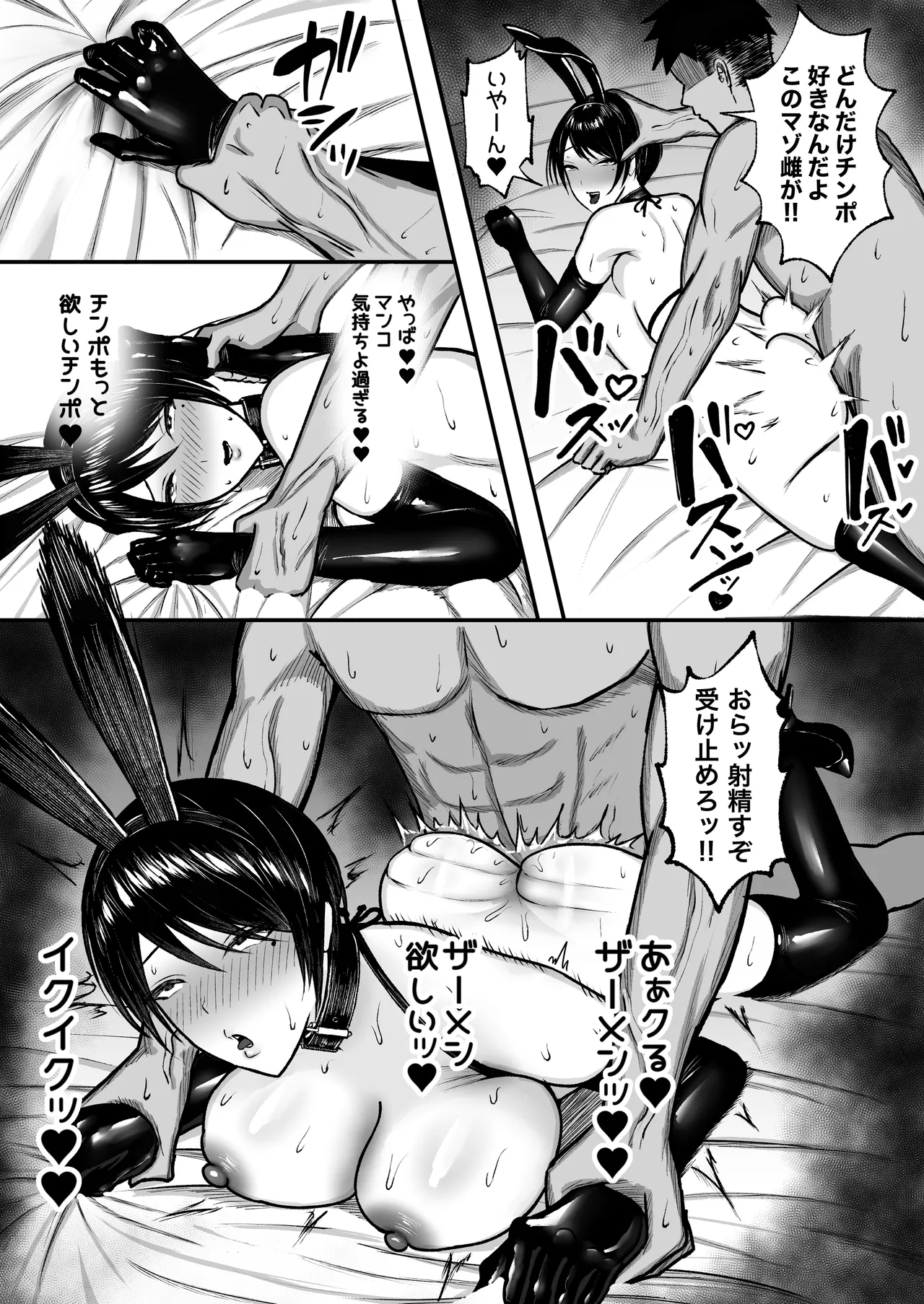 Yutamaro] Mazo mesu 〜 gakuen no ōji-sama JK wa ura de Yari makuri 〜 - Page 54