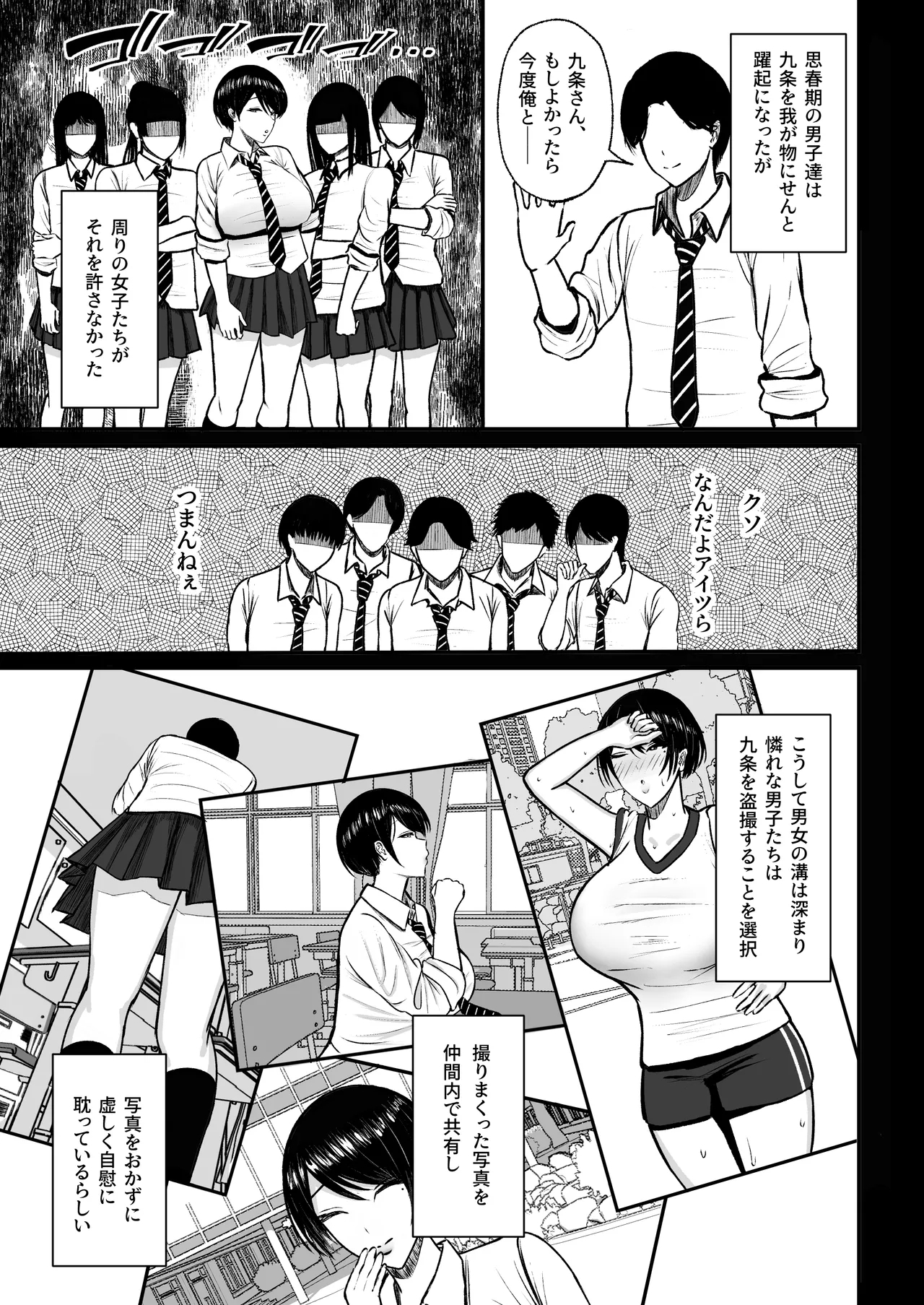 Yutamaro] Mazo mesu 〜 gakuen no ōji-sama JK wa ura de Yari makuri 〜 - Page 6