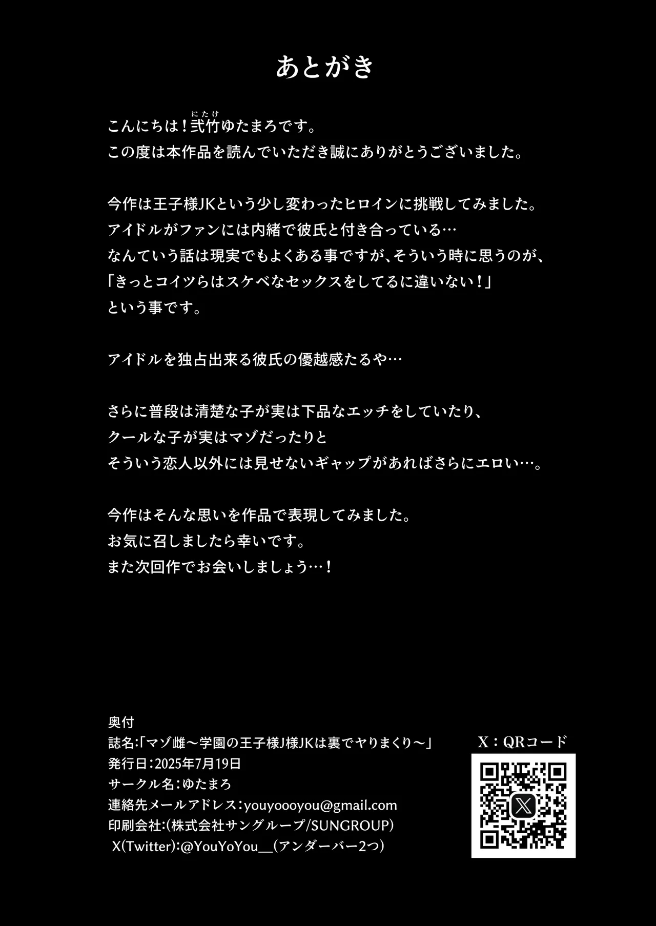 Yutamaro] Mazo mesu 〜 gakuen no ōji-sama JK wa ura de Yari makuri 〜 - Page 63