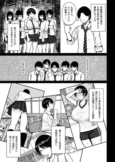 Yutamaro] Mazo mesu 〜 gakuen no ōji-sama JK wa ura de Yari makuri 〜 6