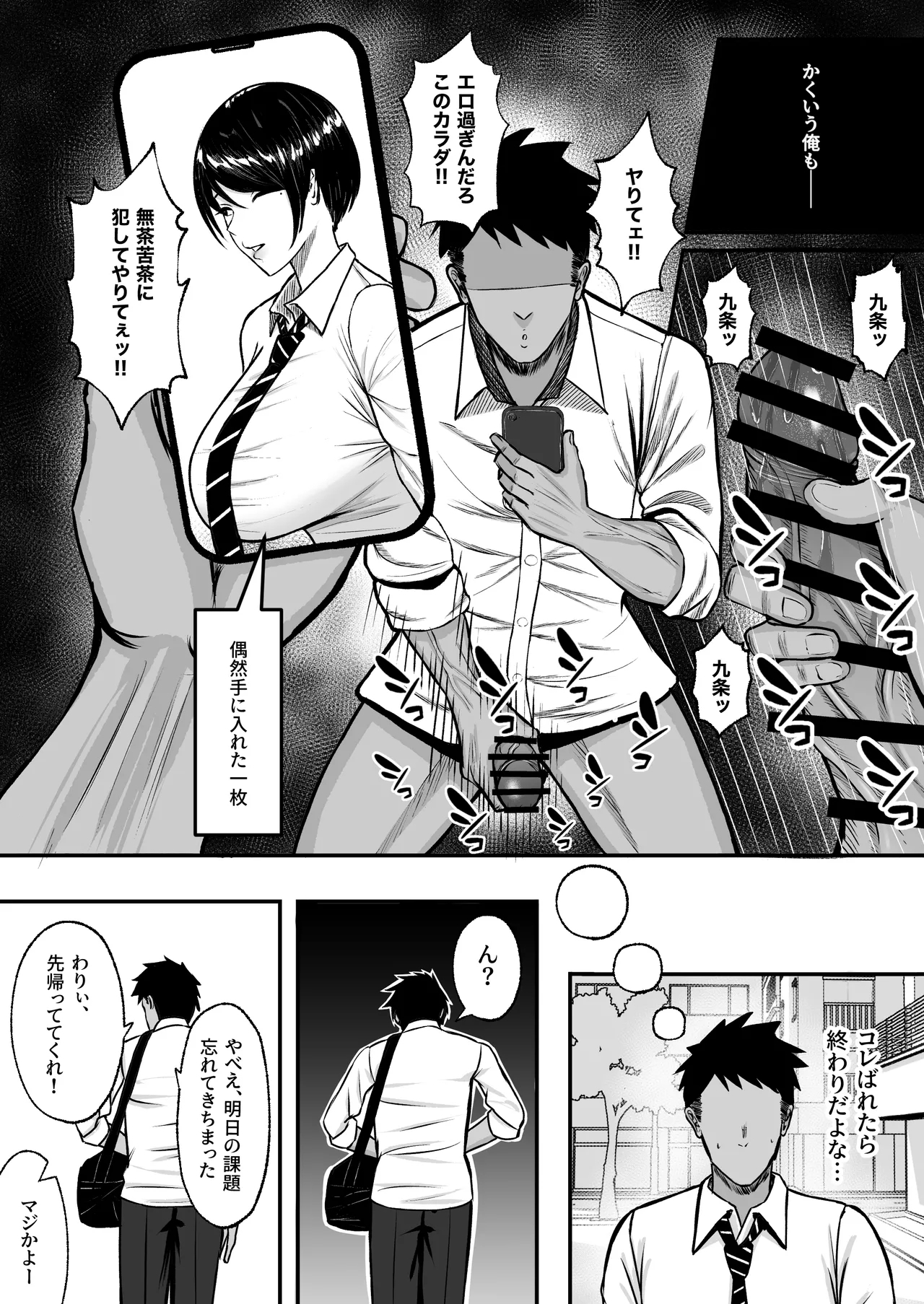 Yutamaro] Mazo mesu 〜 gakuen no ōji-sama JK wa ura de Yari makuri 〜 - Page 7