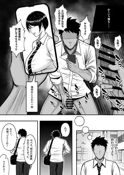 Yutamaro] Mazo mesu 〜 gakuen no ōji-sama JK wa ura de Yari makuri 〜 7
