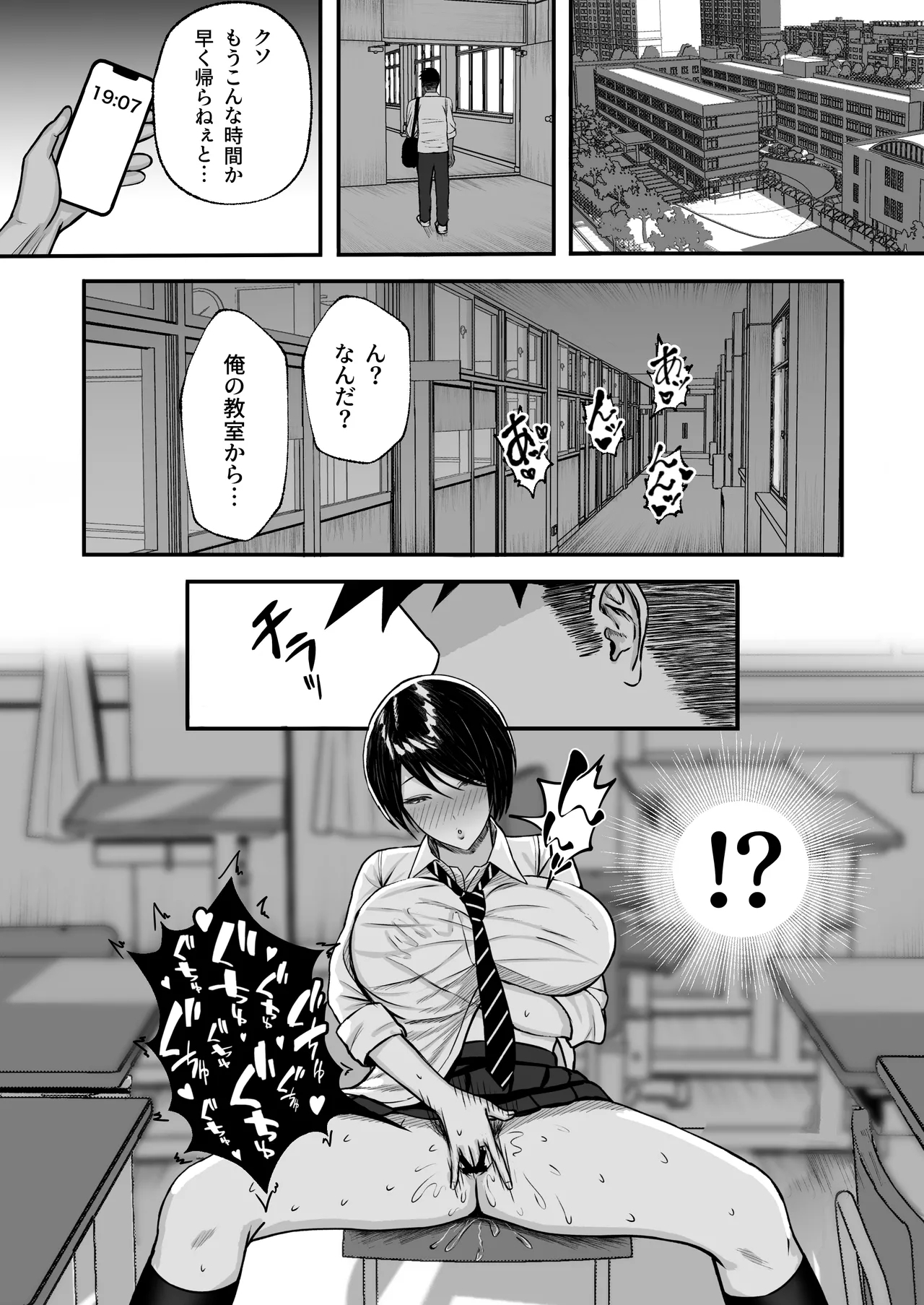 Yutamaro] Mazo mesu 〜 gakuen no ōji-sama JK wa ura de Yari makuri 〜 - Page 8