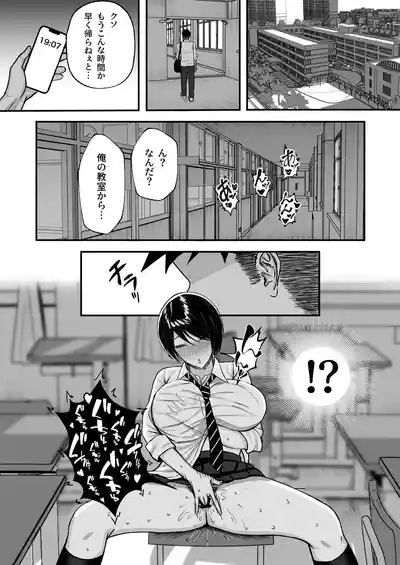 Yutamaro] Mazo mesu 〜 gakuen no ōji-sama JK wa ura de Yari makuri 〜 8