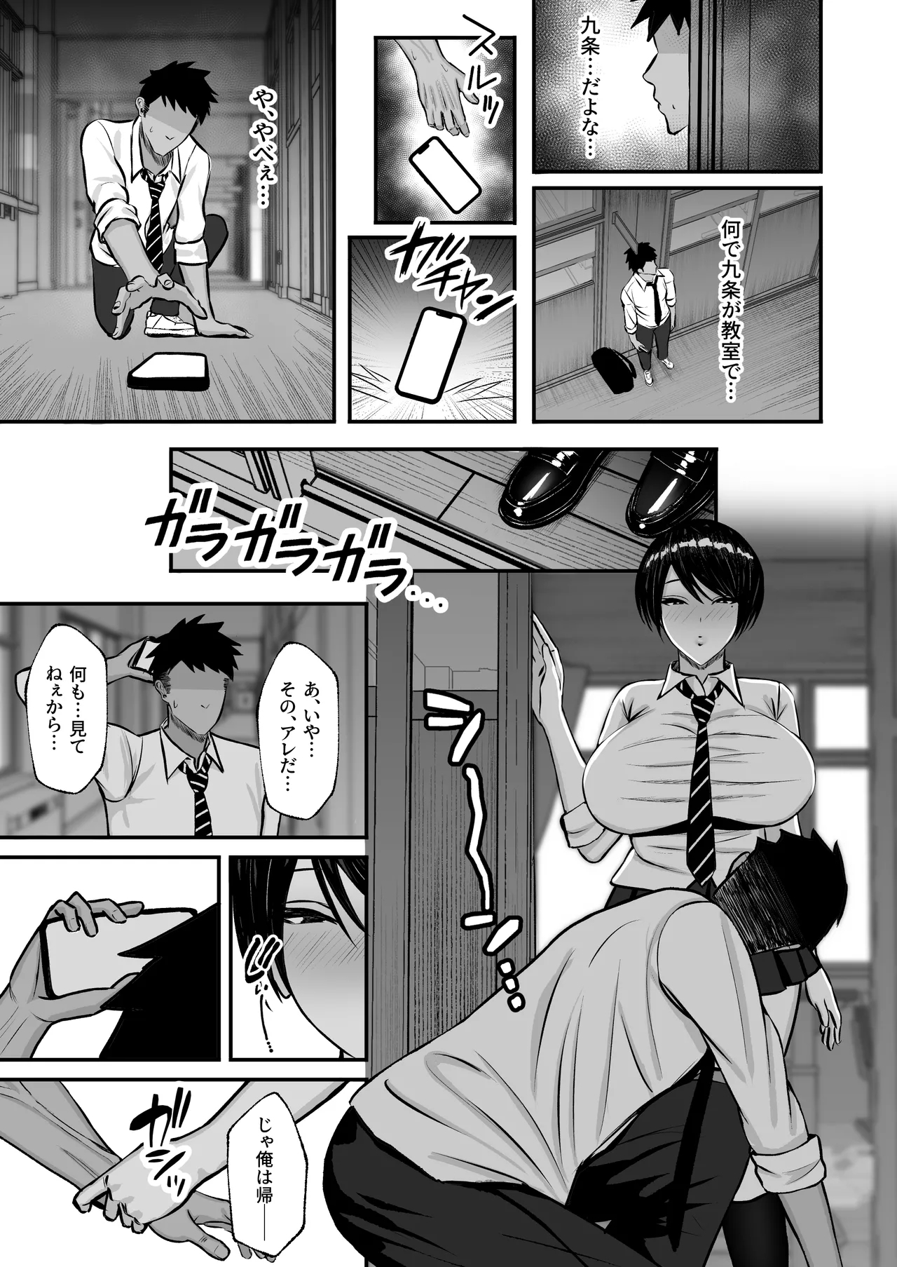 Yutamaro] Mazo mesu 〜 gakuen no ōji-sama JK wa ura de Yari makuri 〜 - Page 9