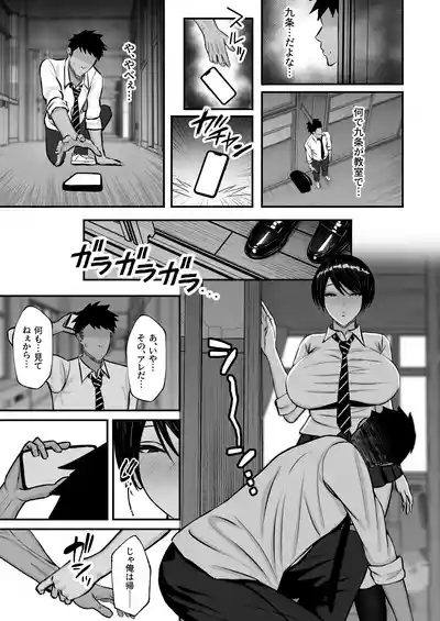 Yutamaro] Mazo mesu 〜 gakuen no ōji-sama JK wa ura de Yari makuri 〜 9