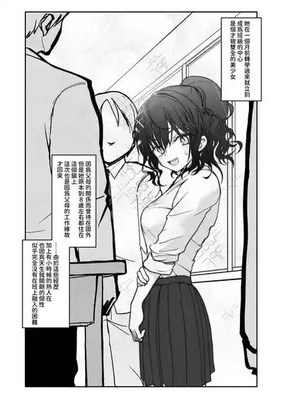 Saimin Application Jikken Kiroku 1 3