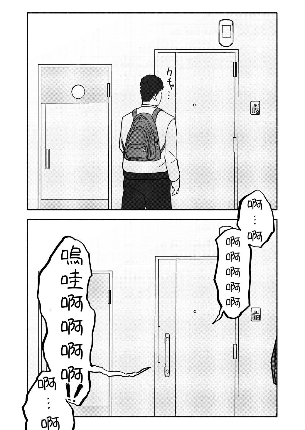 Saimin Application Jikken Kiroku 1 - Page 47