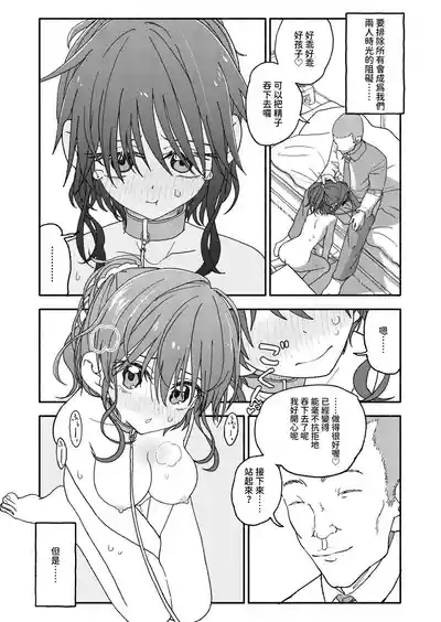 Saimin Application Jikken Kiroku 2 10