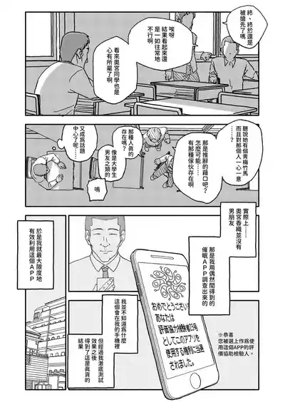 Saimin Application Jikken Kiroku 2 4