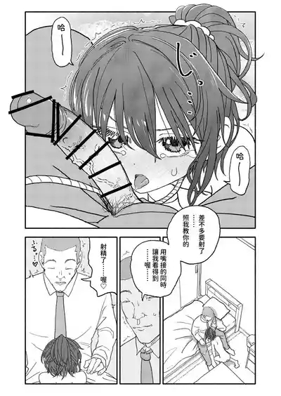 Saimin Application Jikken Kiroku 2 7