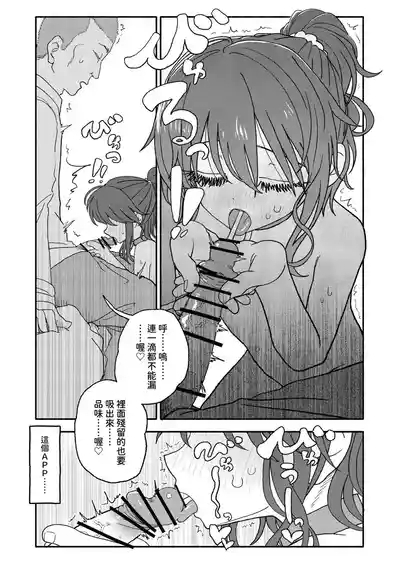 Saimin Application Jikken Kiroku 2 8