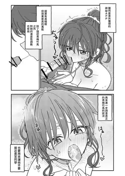 Saimin Application Jikken Kiroku 2 9