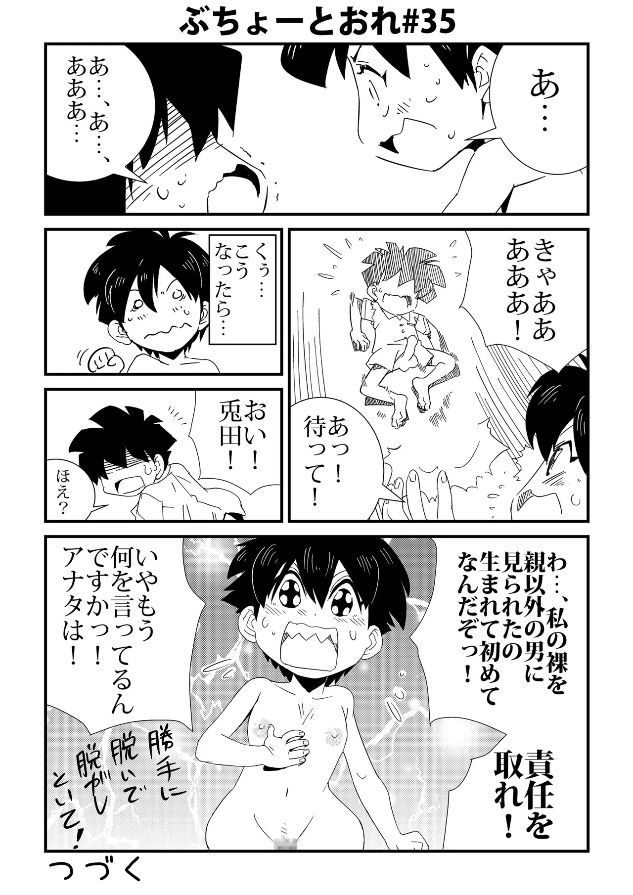 Buchou to Ore - Page 35