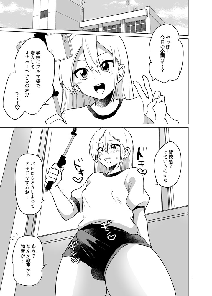 AV Joyuu to Josou OL to Josou Gal x 2 no Bloomer Tekoki Douji Shasei 1