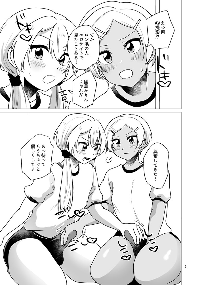 AV Joyuu to Josou OL to Josou Gal x 2 no Bloomer Tekoki Douji Shasei 3