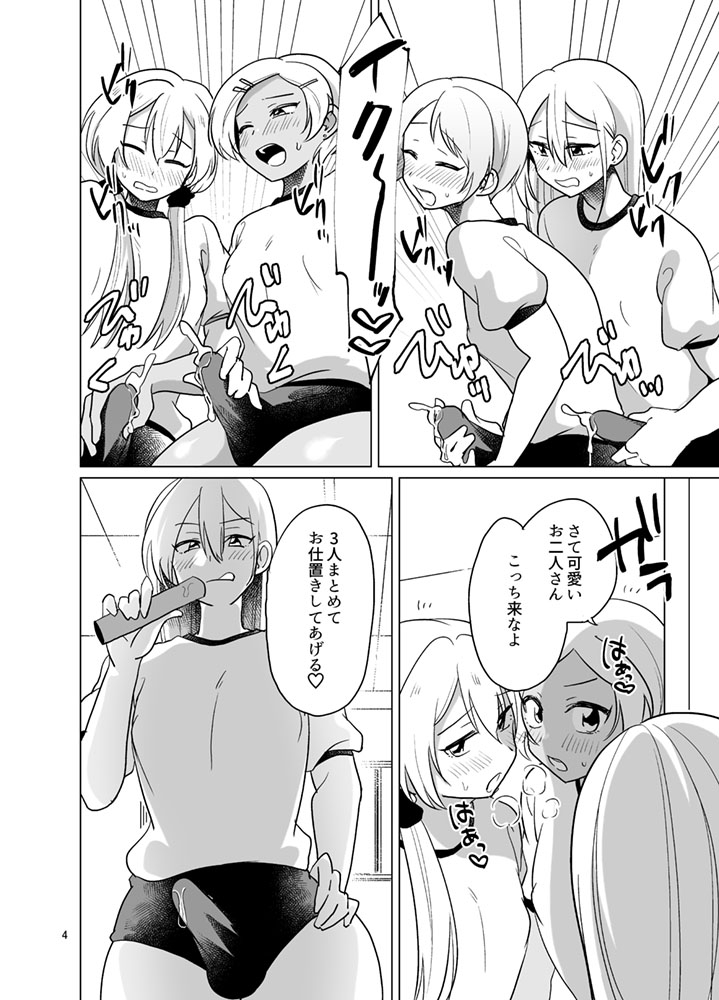 AV Joyuu to Josou OL to Josou Gal x 2 no Bloomer Tekoki Douji Shasei 4